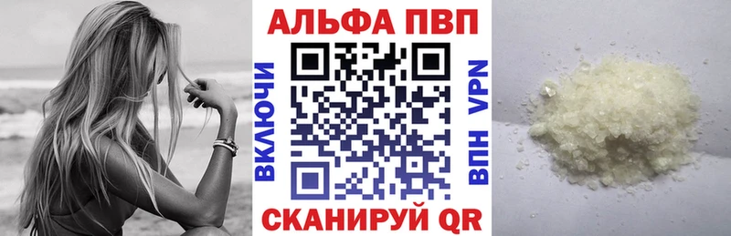 Купить где  Тарко-Сале  APVP кристаллы 