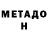 Кетамин VHQ inSIDE4_4InOUT