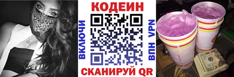 Кодеиновый сироп Lean напиток Lean (лин)  Купить где  Тарко-Сале 