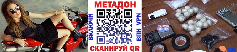 Метадон мёд  Купить  Тарко-Сале 